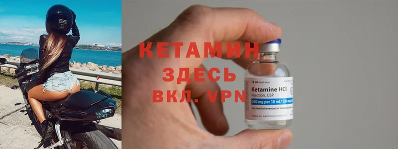 КЕТАМИН ketamine  где найти   Ардатов 