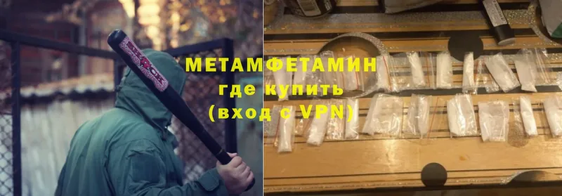 МЕТАМФЕТАМИН мет  Ардатов 